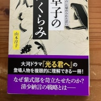 枕草子　清少納言の挑戦状