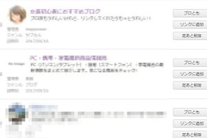 業者をブロック。訪問者リストのスッキリ化