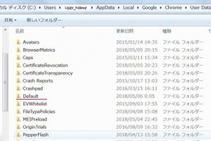 Chromeが起動しなくなった(>_