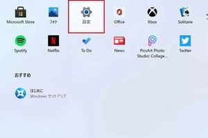 Windows11 メモリダンプファイルを作成する設定