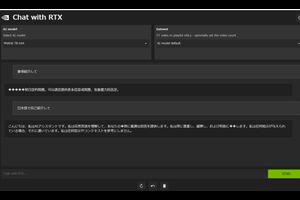 【Chat with RTX】nVidiaのAI インストール完了！日本語で使えるか？！