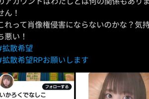 面白いなこれ オッサンが勝手に女性の顔アイコンを使用からの