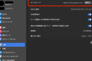 【macOS 14 Sonoma】気が付いたら時計の時刻がズレていた件 