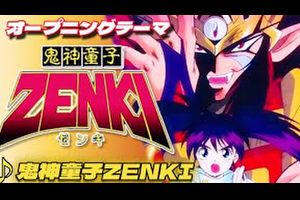 【BPM152】鬼神童子ZENKI/鬼神童子ZENKI