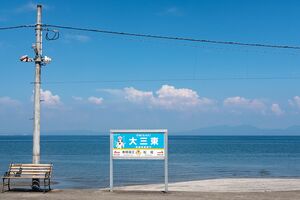 島原半島