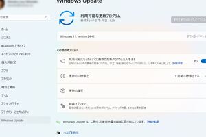 Windows 11 の更新