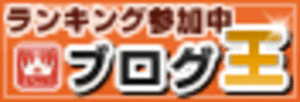 夜勤明けで怠いし調子も悪いところに、マウスの挙動がオカシイので・・・