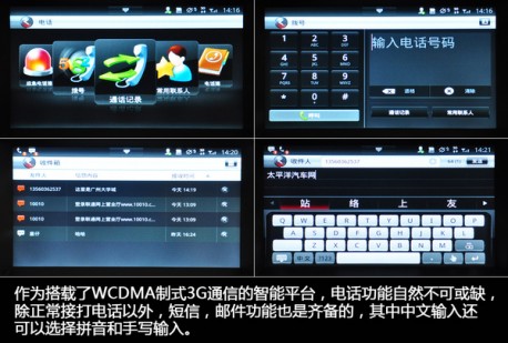 04-roewe-android