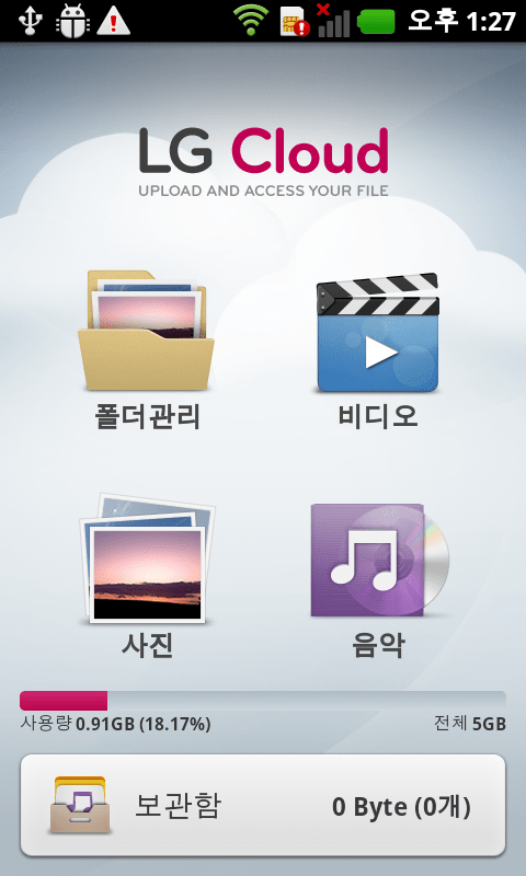 android-lg-cloud-app-screen-2-png