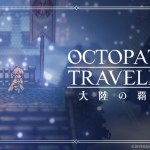 Xbox Game Pass : retour d’Octopath Traveler et un jeu très attendu