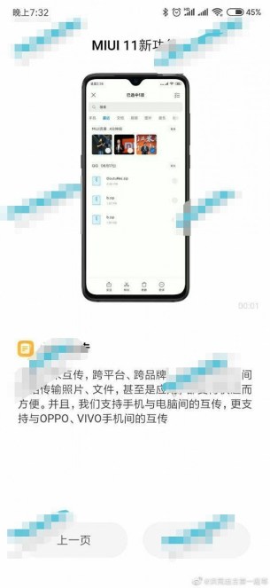 MIUI-11-Leak-2