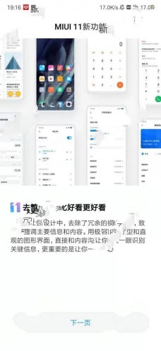 MIUI-11-Leak-3