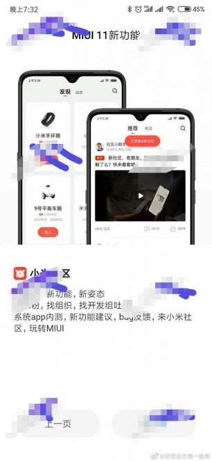 MIUI-11-Leak-5