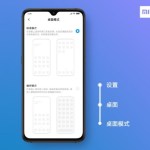 Xiaomi va intégrer un tiroir d’applications dans MIUI 11