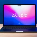 Le prochain MacBook Air pourrait être plus grand, mais pas forcément plus performant