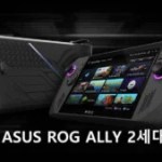 Un revendeur dit tout de l’Asus ROG Ally X avant sa sortie