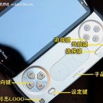 Une « preview » du Playstation Phone