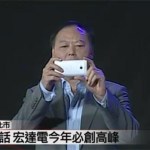 HTC M7 : Peter Chou le dévoile lors d’un événement à Taïwan