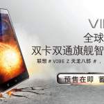 Lenovo Vibe Z : un smartphone haut de gamme de 5,5 pouces avec un Snapdragon 800