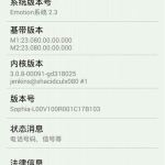 Huawei Ascend P7 : un lancement sous Android 4.4.2 KitKat ?