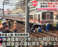 東武東上線の快速電車に跳ねられた人身事故、轢かれた人がフロントガラスに突き刺さるも奇跡の生還＝日本