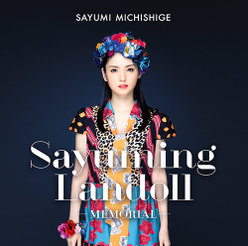 SAYUMINGLANDOLL～メモリアル～：【初回生産限定盤】