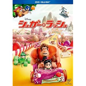 シュガー・ラッシュ DVD+ブルーレイセット [Blu-ray]