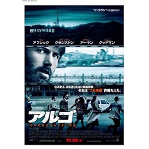 アルゴブルーレイ&DVD (2枚組)(初回限定版) [Blu-ray]