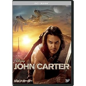ジョン・カーター DVD+ブルーレイセット [Blu-ray]