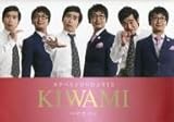 ネタベスト DVD 2013 KIWAMI 【Loppi・HMV独占先行発売】