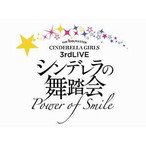 THE IDOLM@STER CINDERELLA GIRLS 3rdLIVE シンデレラの舞踏会 - Power of Smile - Blu-ray BOX