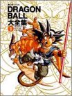 DRAGON BALL大全集―鳥山明ワールド (1)