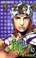 STEEL BALL RUN vol.10―ジョジョの奇妙な冒険Part7 (10) (ジャンプコミックス)