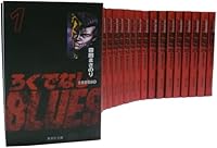 ろくでなしBLUES  全25巻 完結コミックセット(集英社文庫―コミック版)
