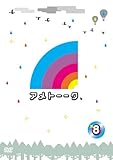 アメトーークDVD⑧[DVD]