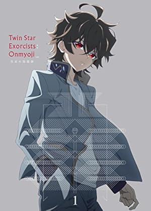 双星の陰陽師 1 [Blu-ray]