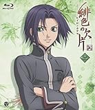 緋色の欠片　二 [Blu-ray]