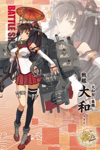 艦隊これくしょん 1000ピース 大和 1000-375