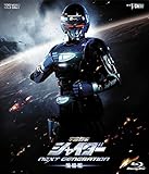 宇宙刑事シャイダー NEXT GENERATION 焼結版 [Blu-ray]