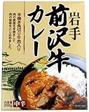 岩手県産 前沢牛カレー 200g