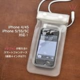 イヤフォンが使える iPhone/Android対応 完全防水ケース/防じんケース 登山スキー海(iPhone5/ iPhone5S/ iPhone5C/ iPhone4/4S iPhone 3GS/iPhone 3G/iPod touch/iPod)