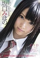 【数量限定】坂口みほの AV Debut 特典ディスク付き [DVD]