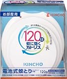 蚊に効くカトリス お部屋用 120日 Sホワイトセット (器具1コ 薬剤カートリッジ1コ 単3アルカリ乾電池6本) (防除用医薬部外品)