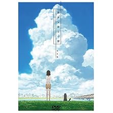 「彼女と彼女の猫 -Everything Flows-」完全版(DVD)