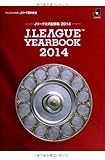 J.LEAGUE YEARBOOK 2014 (Jリーグ公式記録集)