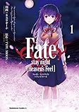 Fate/stay night (Heaven's Feel) (1) (JhJR~bNXG[X)