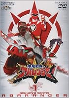 スーパー戦隊シリーズ 爆竜戦隊アバレンジャー Vol.1 [DVD]