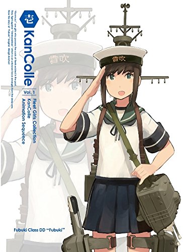 艦隊これくしょん –艦これ- 第1巻 限定版 [Blu-ray]