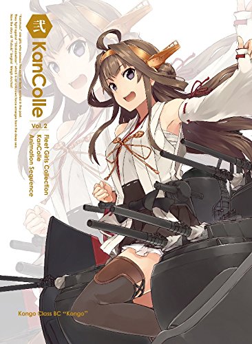 艦隊これくしょん –艦これ- 第2巻 限定版 [Blu-ray]