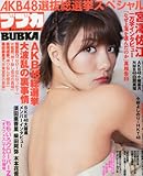 BUBKA (ブブカ) 2013年 08月号 [雑誌]